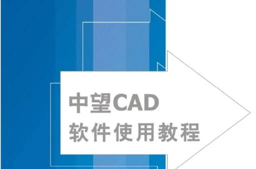 cad软件什么意思_1