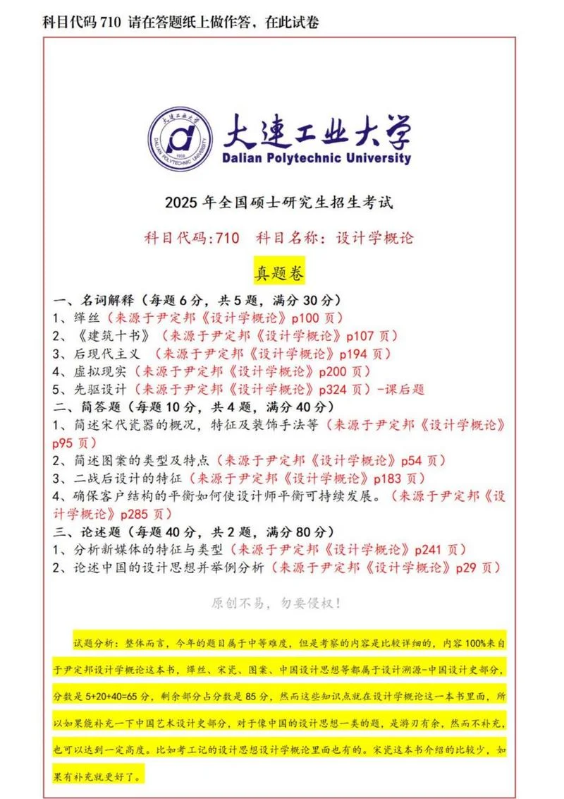 设计类考研可选的专业-设计类考研专业