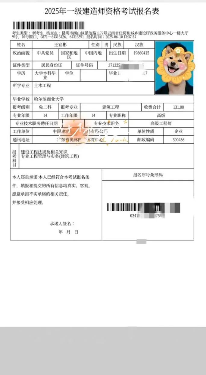 不在职能考一建吗知乎_2