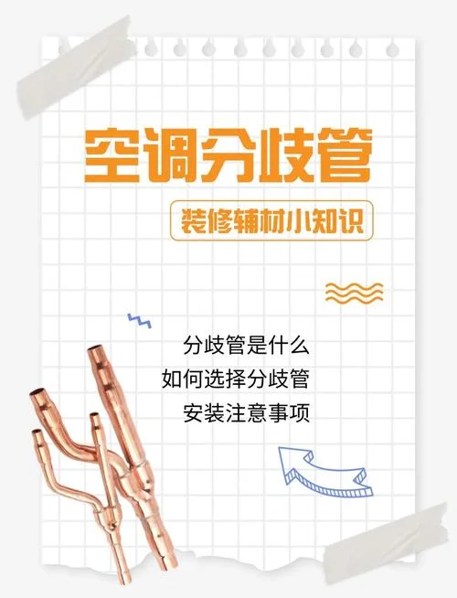 冷媒管表示什么意思-冷媒管代表含义
