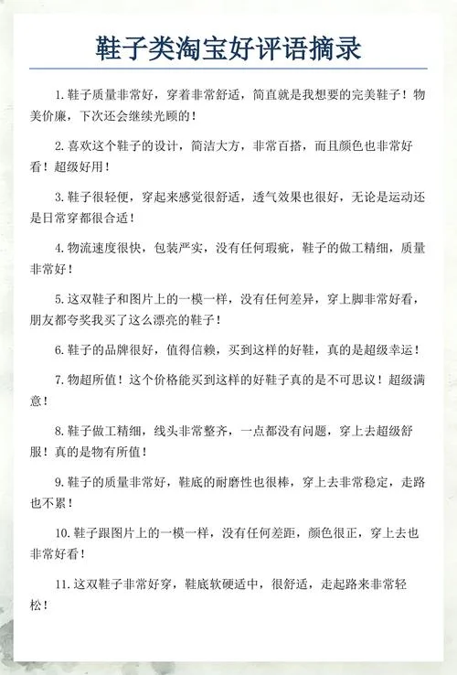 淘宝怎么好评语怎么写-淘宝好评语怎么写