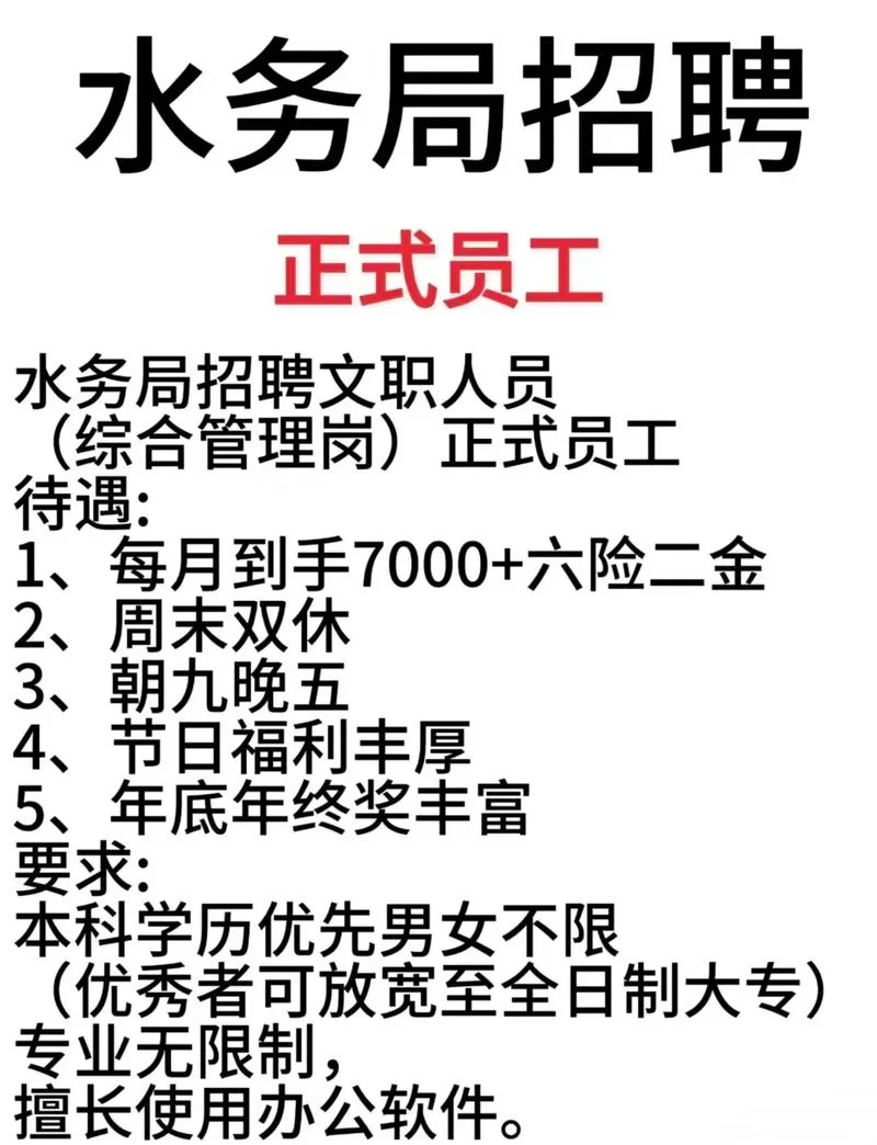 水利造价师师招聘_2