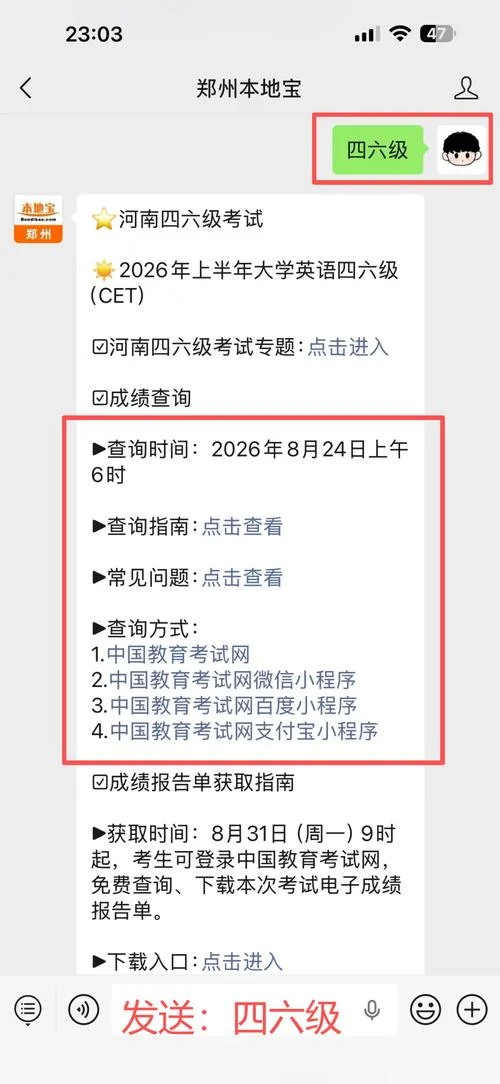 英语6级证书查询_2
