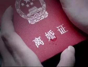 离婚证书电子版哪里查_1
