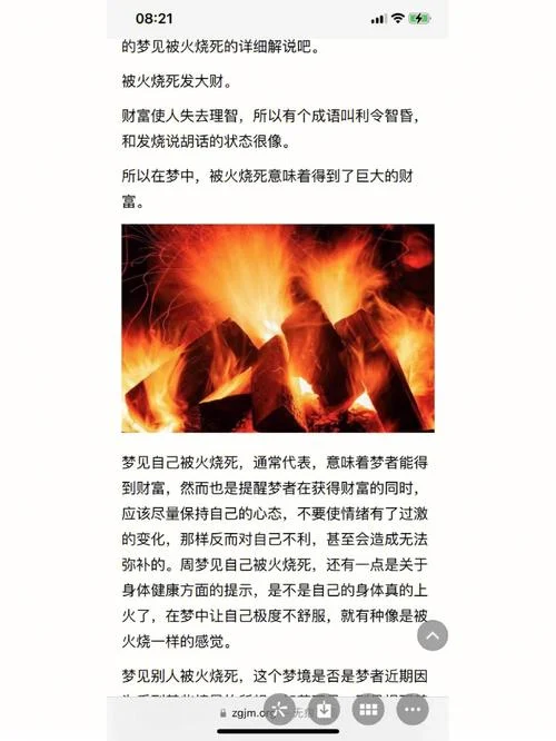 梦见车着火了什么征兆_2