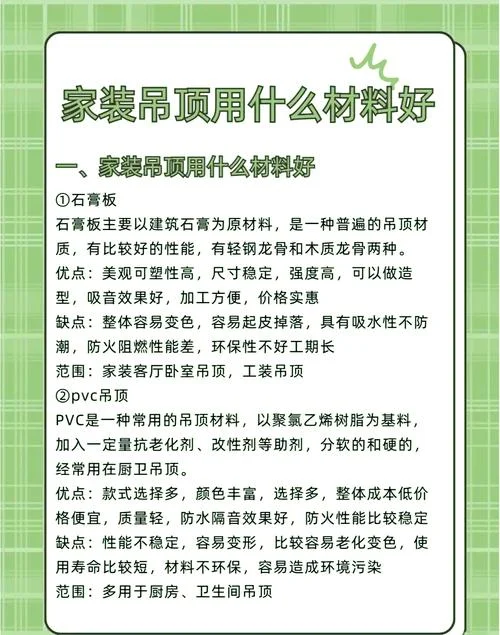 轻钢龙骨矿棉板吊顶多少钱一平方_1