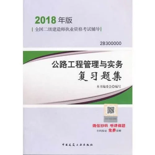 二建资料2018_2