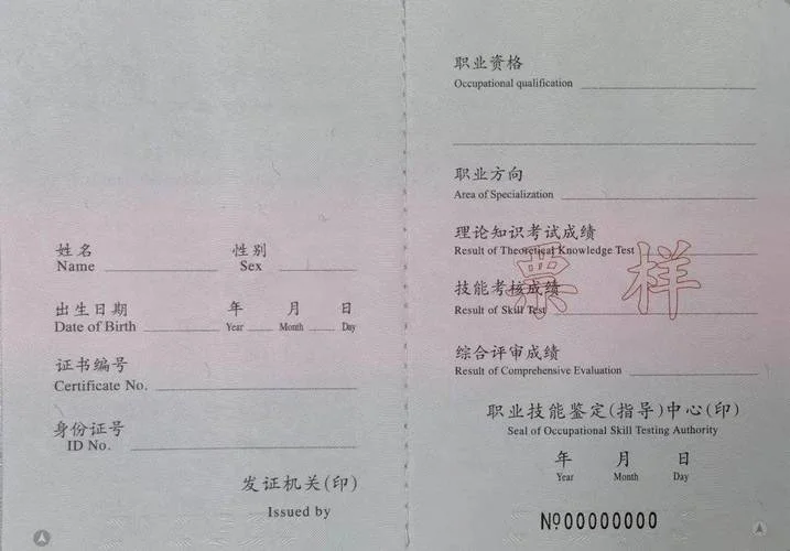 职业资格证培训报名_2
