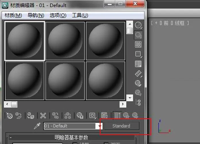 3d max怎么学-3d max 快速入门