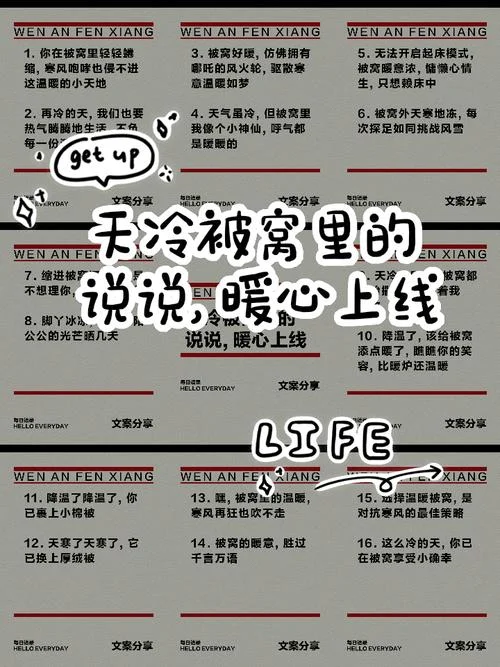 太冷了躲被窝的说说_1