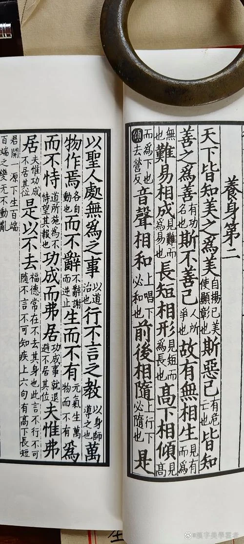 道德经第二章感悟300字-道德经感悟三十字