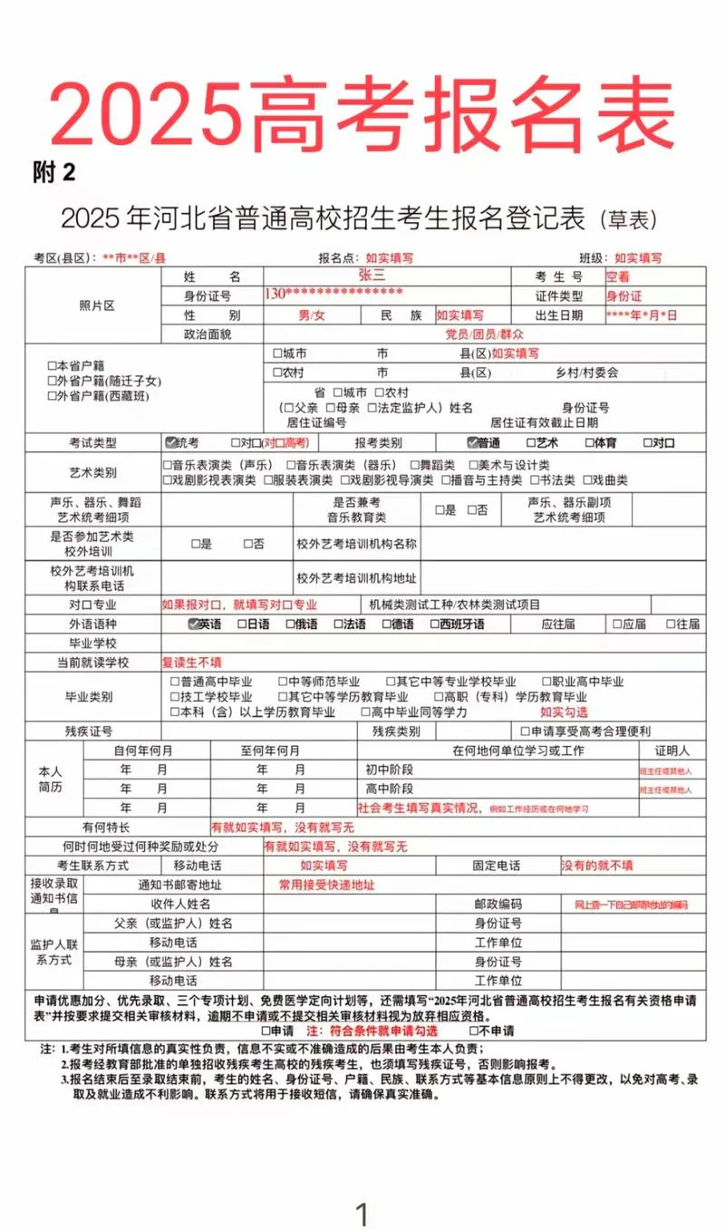 我想参加成人高考怎么报名-想参加成考怎么报名