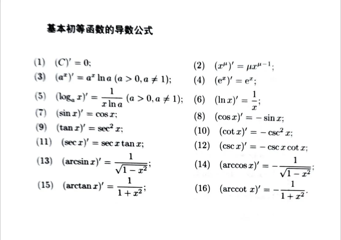 n的阶乘求导公式-n 阶乘求导公式