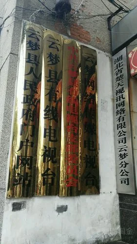 云梦装修公司哪个好_2