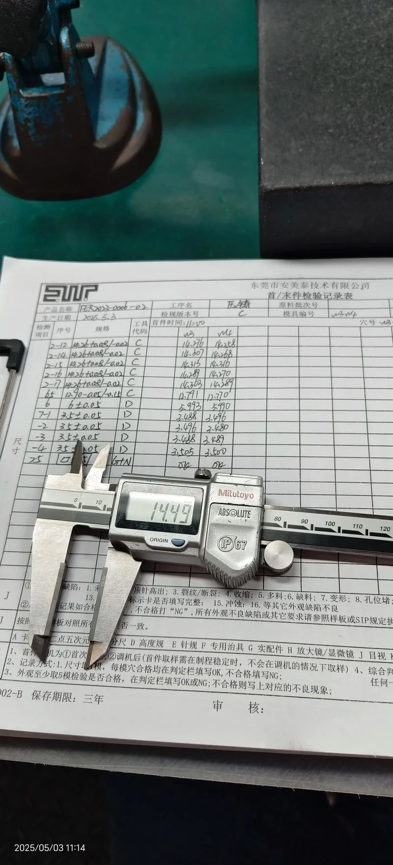ipqc巡检报表怎么写-ipqc 巡检报表撰写