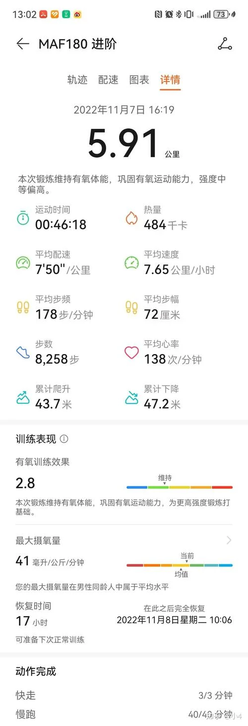 长跑最多能跑多少公里-长跑最多跑多少公里
