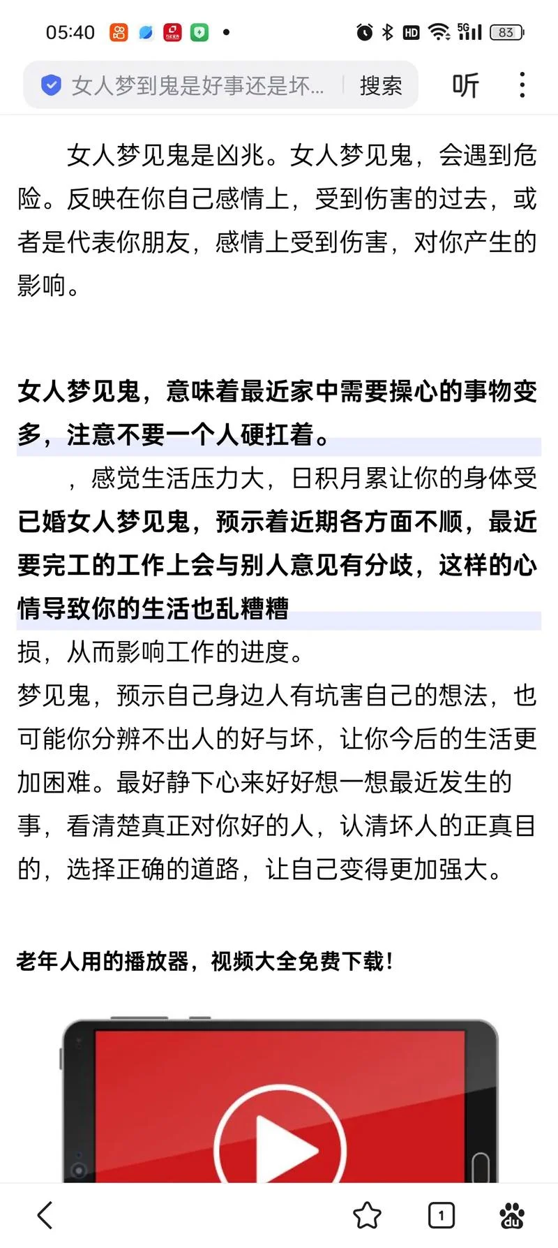 梦中梦到鬼什么预兆_1