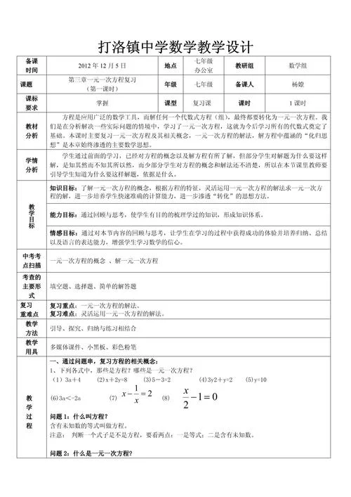 学习教案_2
