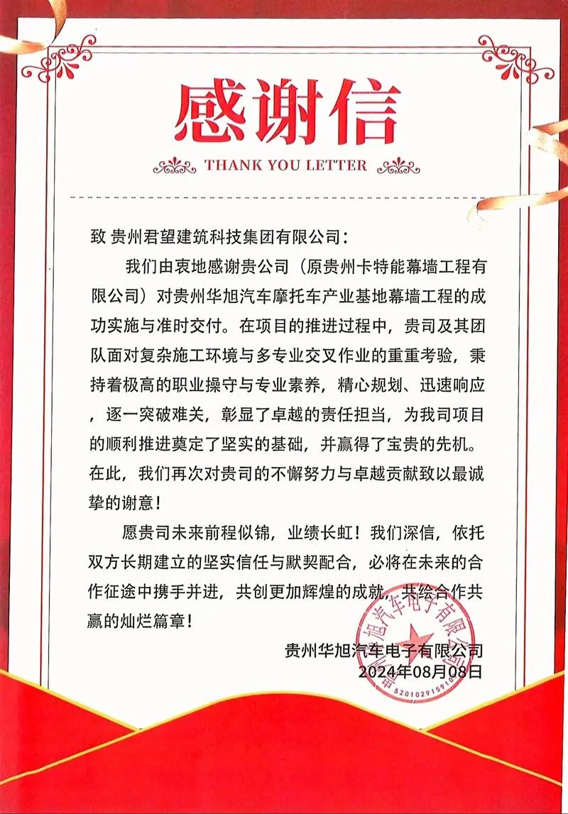 感谢信大全_2