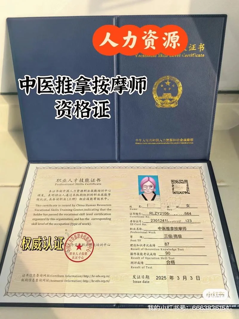 报考小儿推拿证书_1