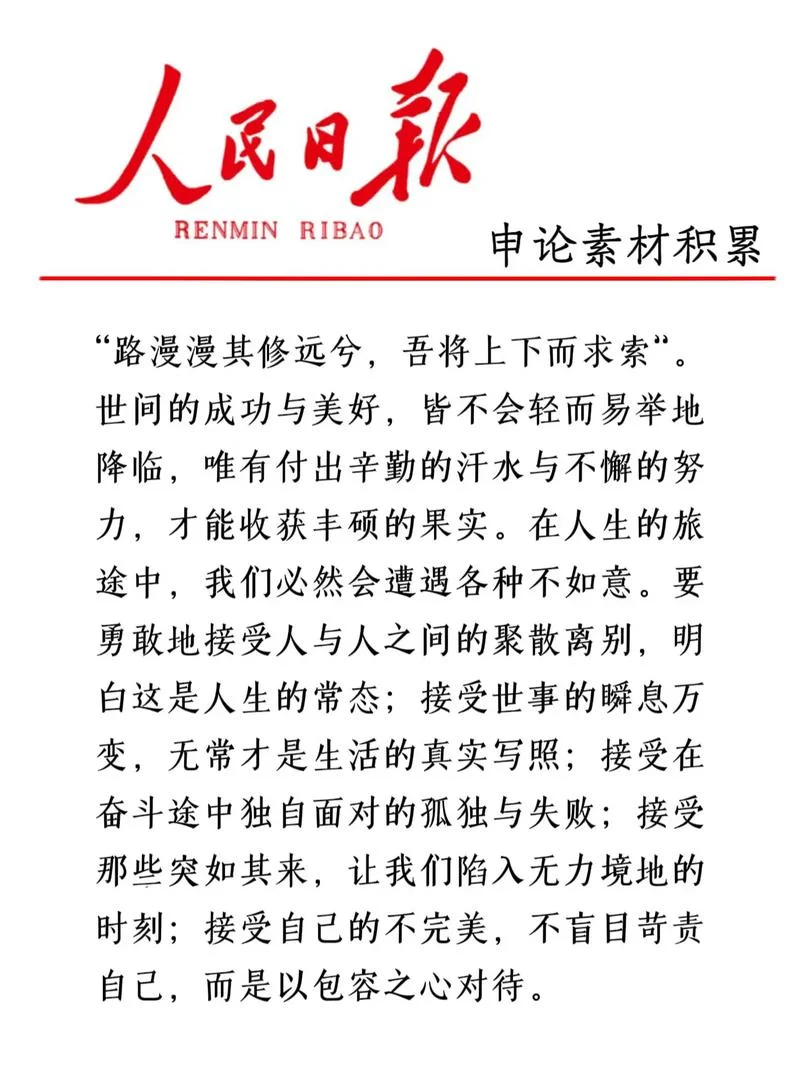 道理:中国道路中国说_2