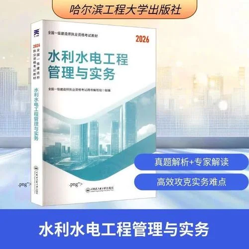 一级建造师考试教材下载_2