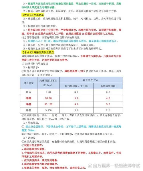 一建市政专业考试内容_1