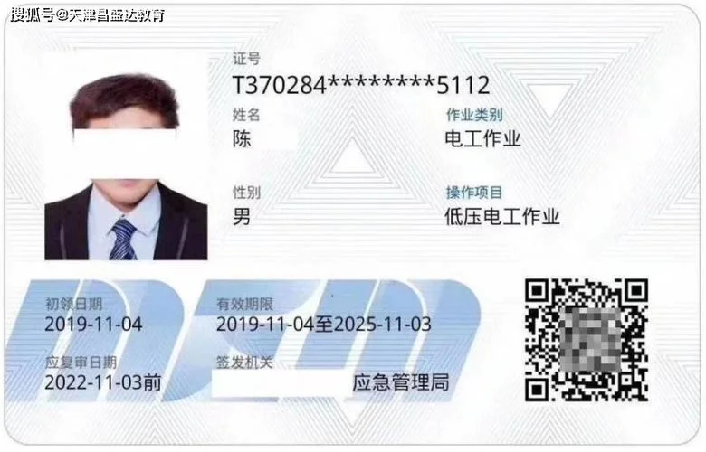查询焊工证在哪里查的-全国焊工证查询入口
