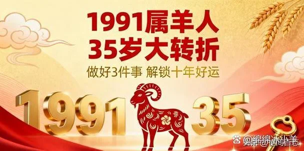 79属羊2020年运势及运程_2