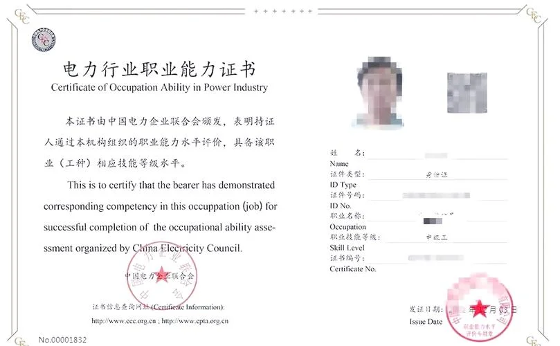 锁具修理证书查询官网_1
