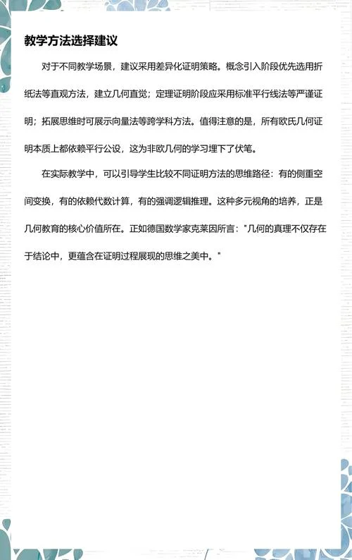 三角形内角和定理求证_1