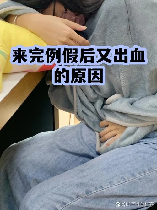梦到自己来例假见血_2