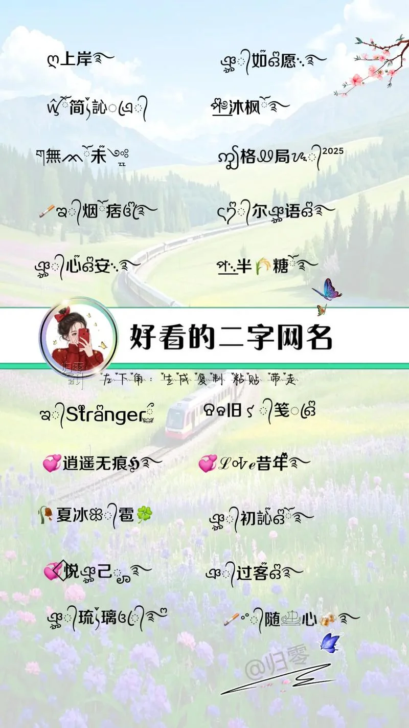网名是个什么东西-网名是什么