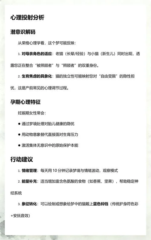 梦见好多小猫什么预兆_1