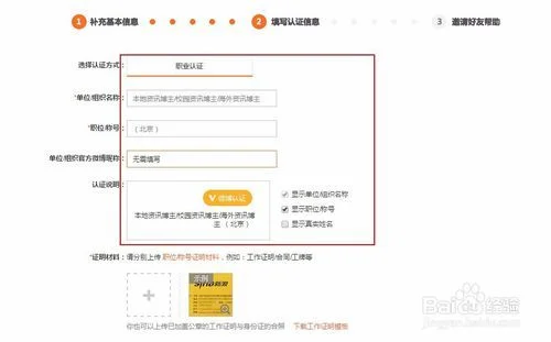 微博企业认证费用-10 字内认证费