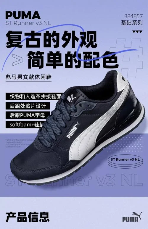 彪马鞋一般多少钱_2