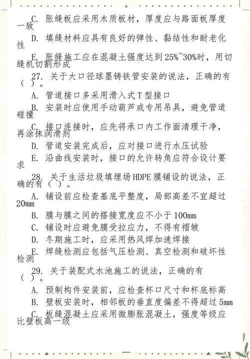 一建考试建议_1