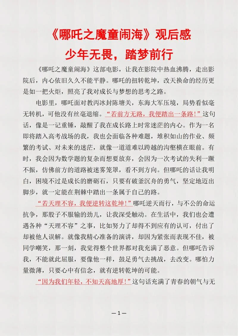 读后感代写多少钱_2