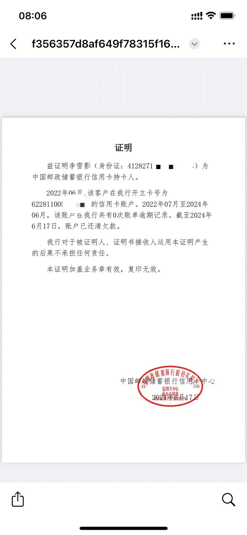 无贷款证明多久有效-无贷款证明有效期