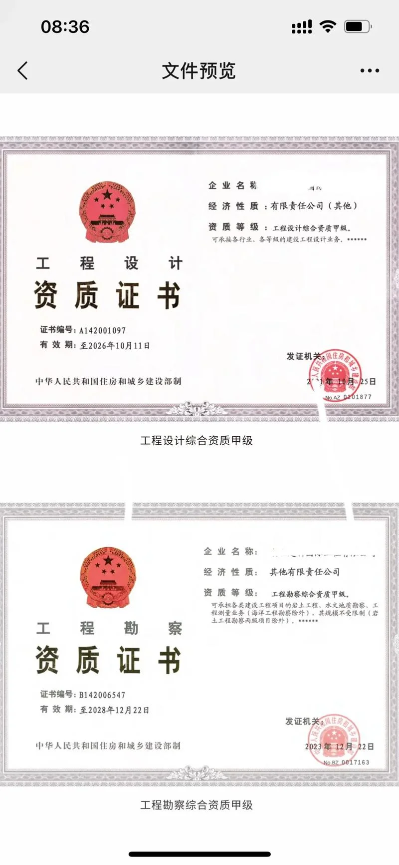 房屋加固设计资质-房屋加固设计资质