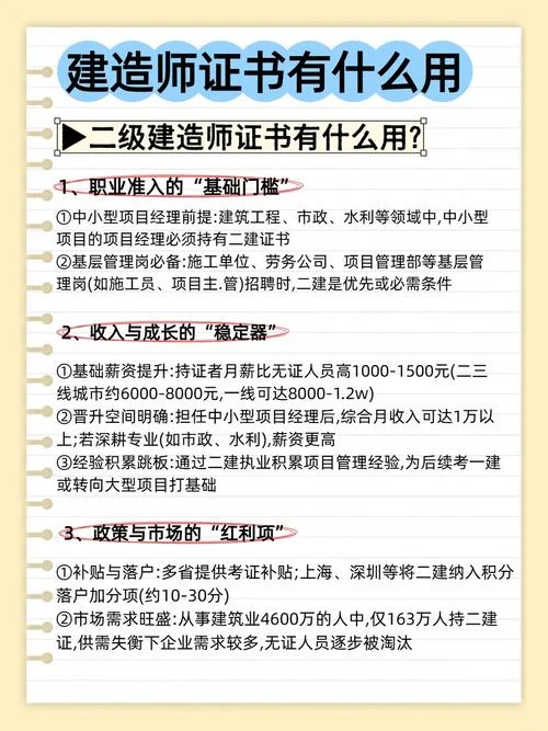 一级建造师什么可以_1