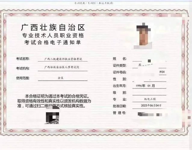 二建的学历证书是什么_1