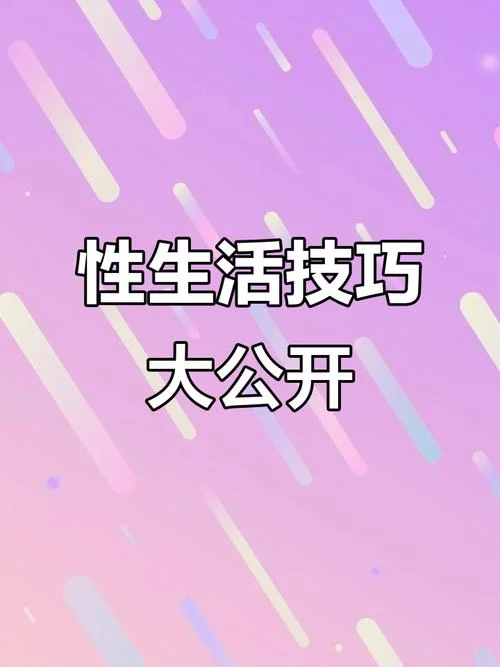 夫妻生活什么意思_1