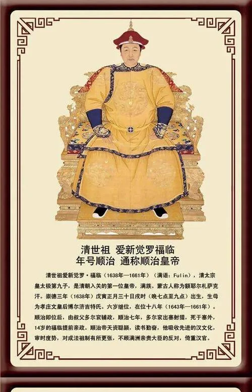 康熙哪年登基-康熙年号纪元