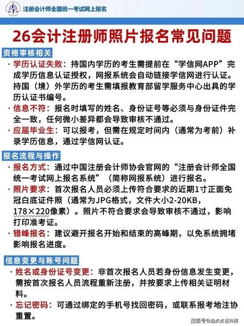 国内注册会计师的报考条件_2