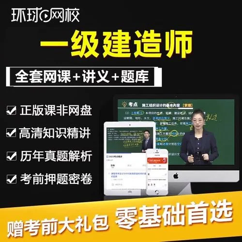 一级建造师龙炎飞课件_1