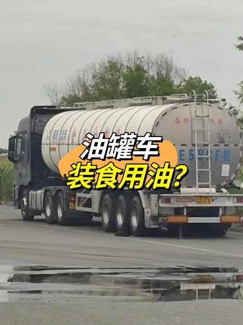 梦见拉油的油罐车_2