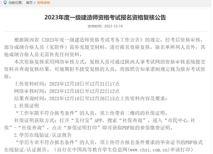 没有社保证明能不能报名一建考试-无社保证明能报名一建吗