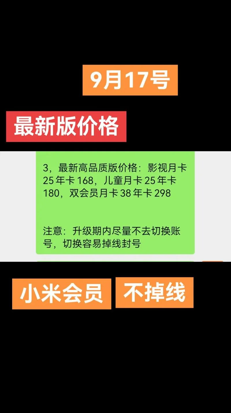 小米影视会员在哪里查_2
