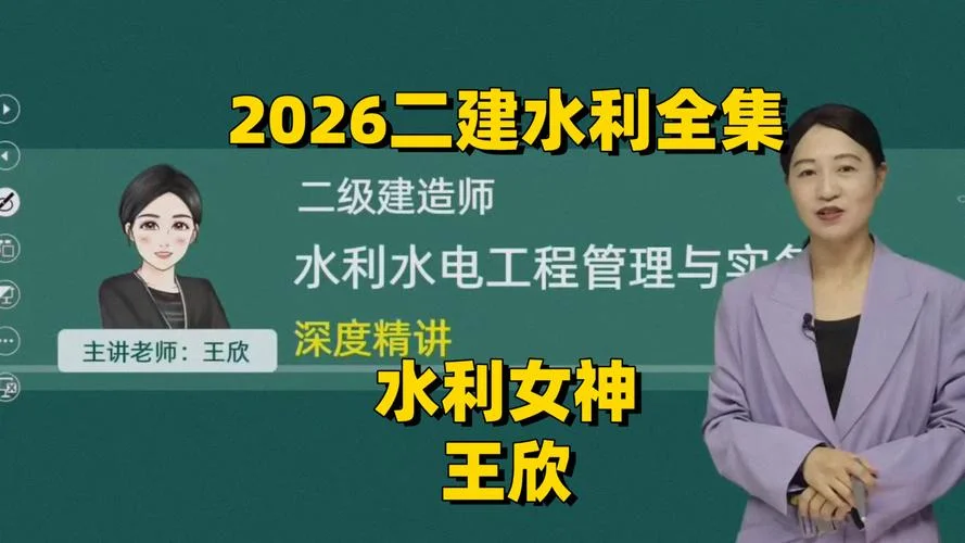二建名师讲义下载_2
